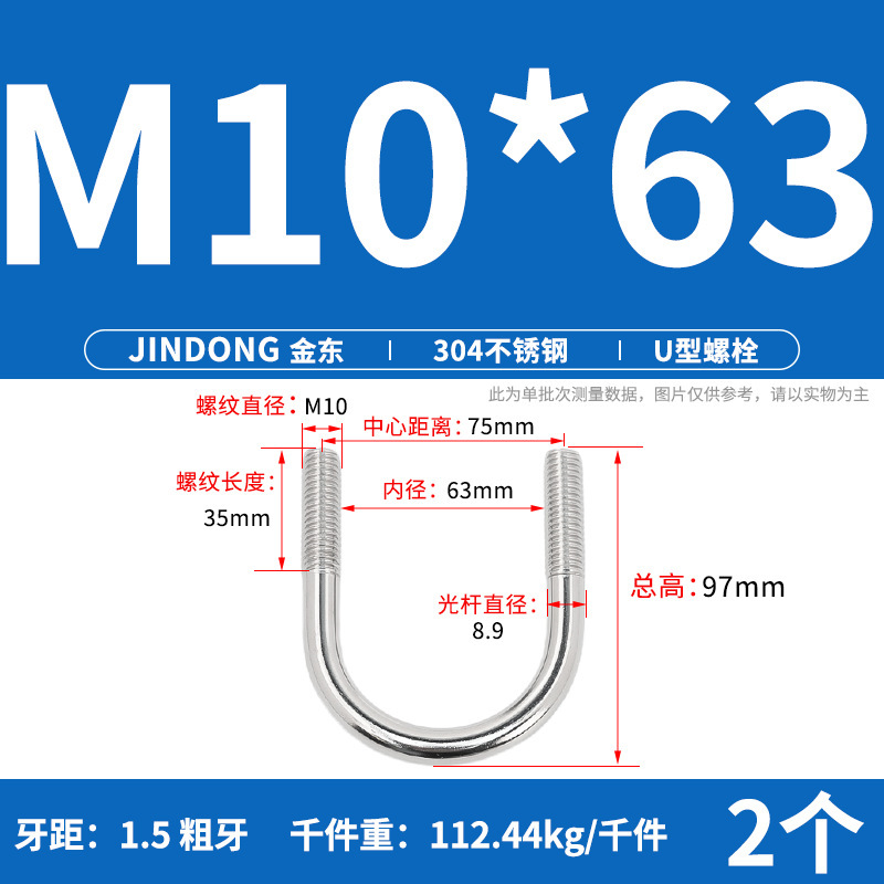 ✅ 304 ステンレス鋼 U 字型ボルト U 字型クランプ U 字型ネジ パイプクランプ クランプ パイプクランプ M6M8M10M12M16|undefined