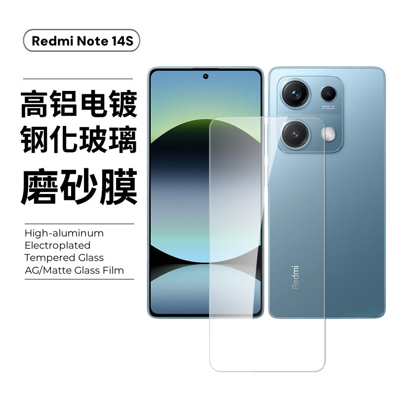 Aplicable a Redmi Note 14S película de endurecimiento Redmi Note 14 pantalla de esmerilado anti-espepectiva película de lente de alta definición
