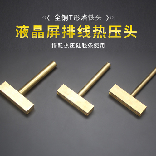 Factory wholesale LCD screen screen cable arrangement hot press welding tool electric soldering iron pure copper T-shaped hot head