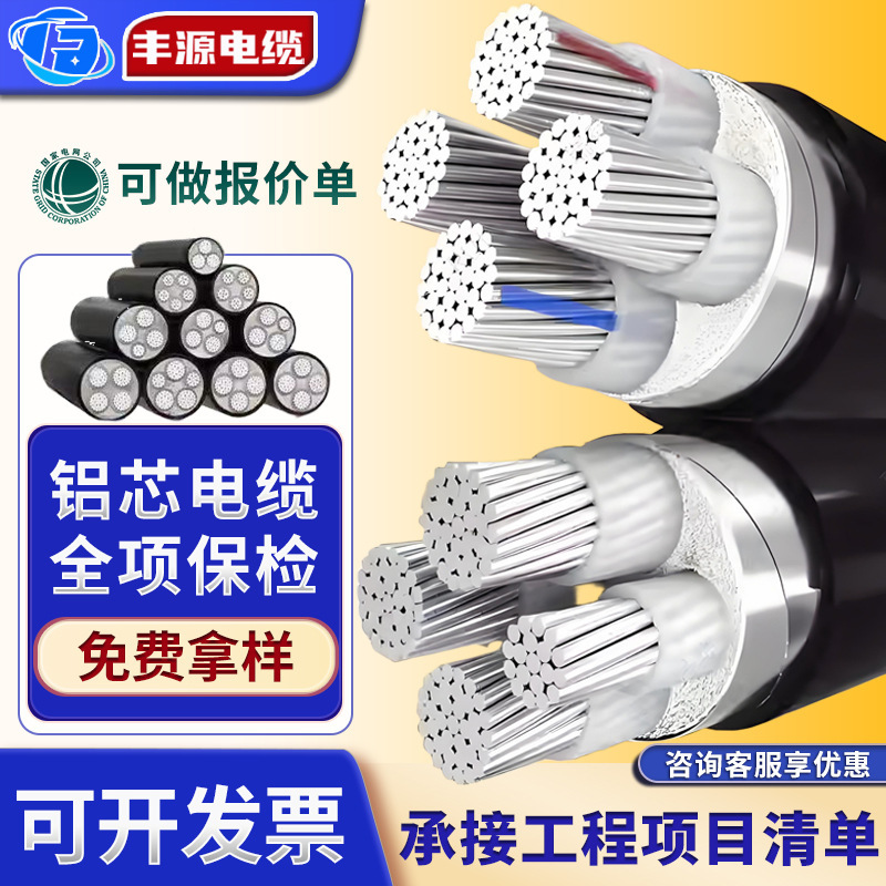 Yjlv Aluminum Core Cable 1 2 3 4 5 Core 25 35 50 70 95 120 150 Square Low Voltage Cable Yjlv Aluminum Core Cable 1 2 3 4 5 Core 25 35 50 70 95 120 150 Square Low Voltage Cable