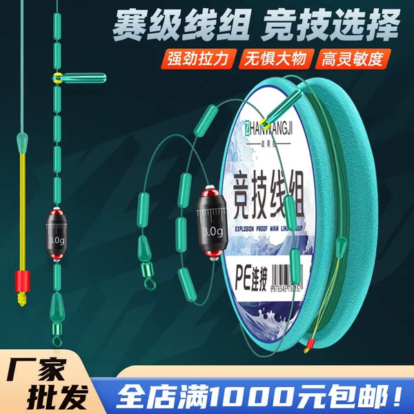 Competitive Line Set, Purely Handmade and Finely Tied, Competition-Grade Quality, Not Afraid of Big Fish, Ultra-Tight Bean Line, Complete Packaging Specifications, Black Pit