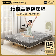 S型高級黄麻マットレス 子供用 天然脊椎保護 取り外し可能で洗える硬めマットレス 家庭用折りたたみ黄麻棕マット