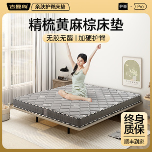 S-Shaped Fine Jute Mattress Kidsren's Natural Spine Protection Removable and Washable Hard Mattress Home Foldableing Jute Brown Mattress