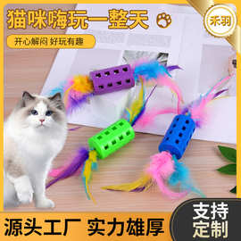 逗猫玩具滚动发声铃铛球羽毛猫玩具自嗨宠物玩具ABS两头羽毛棒