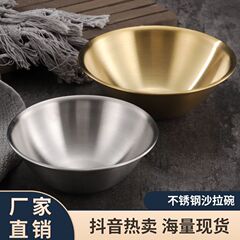 韩式不锈钢沙拉碗商用调料碗金色餐碗甜品水果蔬菜碗创意锥形餐碗