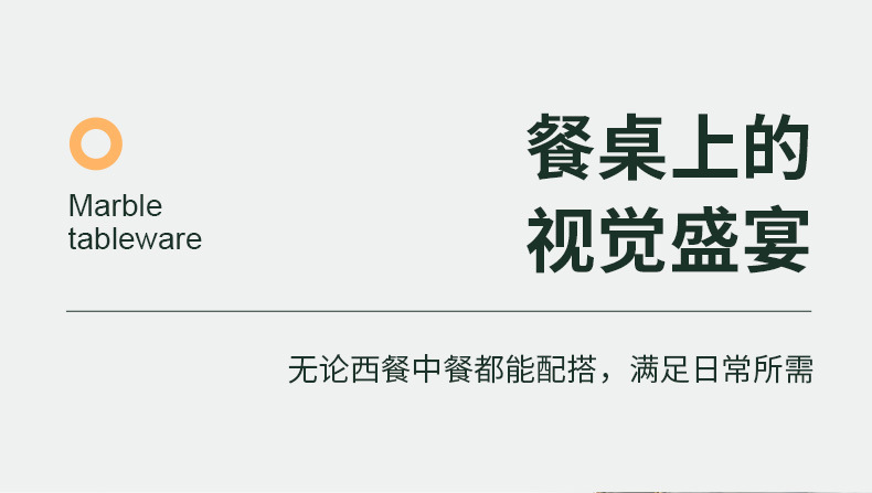 大理石纹餐具_14
