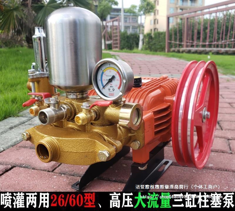 26/60型高压柱塞泵打药机水泵头喷雾器农用洗车陶瓷打药泵喷直销