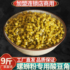 酸っぱい豆の角の柳州のナットの粉のおかずの桂林の米粉の酸っぱい納豆の前菜の下で料理の漬け物の古い祭壇のキムチの商用