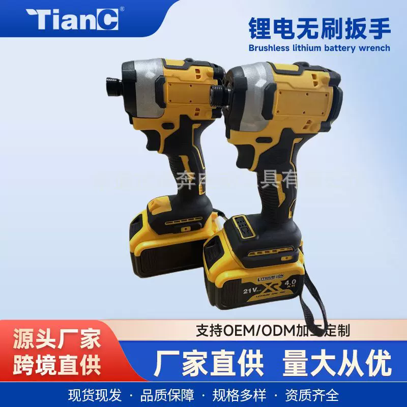 外贸 锂电无刷扳手电动充电大扭力扳手螺丝批冲击起子机工具批发