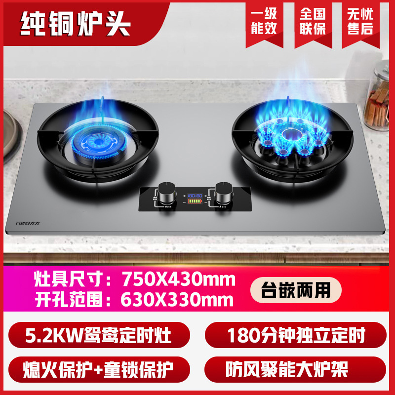 厅和好太太燃气灶煤气灶双灶家用天然气炉灶液化气炉具换新补贴|undefined