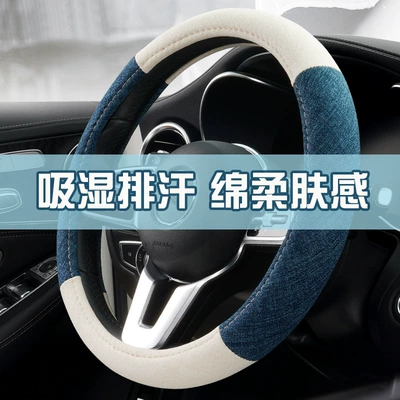 Steering wheel cover: Wheel Cover Wear-Resistant Anti-Slip