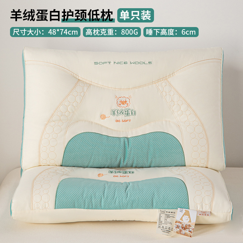 ハイエンドのソフトカシミアプロテイン枕家庭用頚椎サポート睡眠マッサージ枕コアペア学生寮シングル|undefined