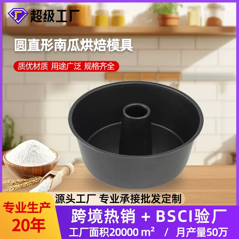 南瓜造型烘培模具 不沾涂层蛋糕模 烤箱专用万圣节碳钢蛋糕烤盘