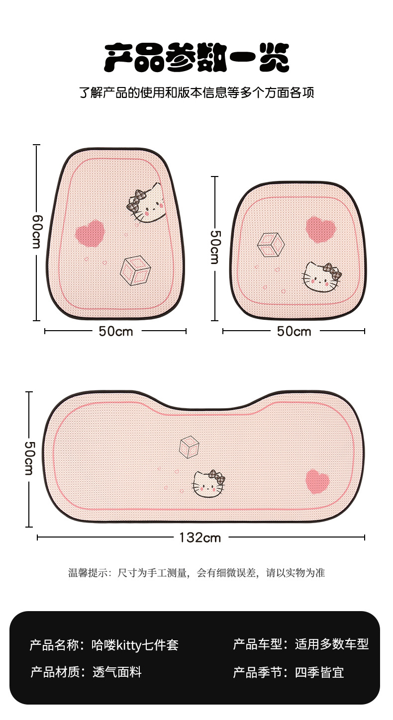 26 New Car Seat Cushions, Universal for All Seasons, Cute Seat Cushions, Breathable Thin Cooling Cushions, Summer Seat Cushions for Women That Are Resistant to Dirt