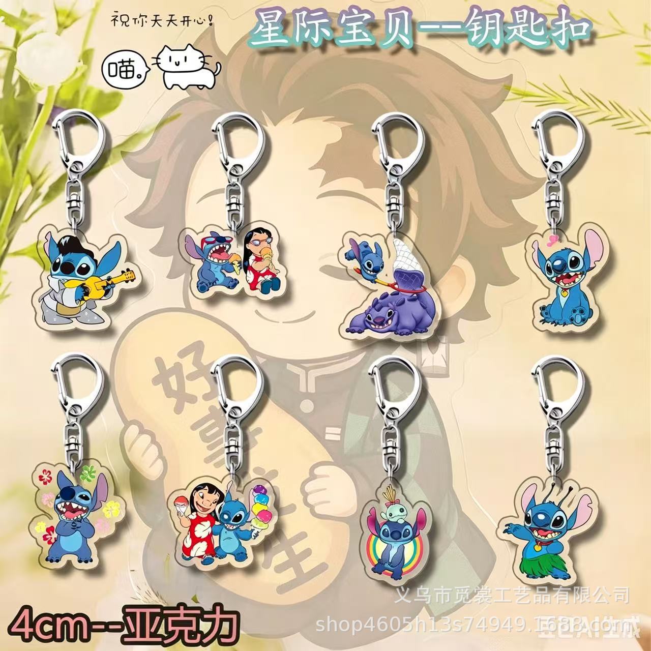 Cartoon keychain