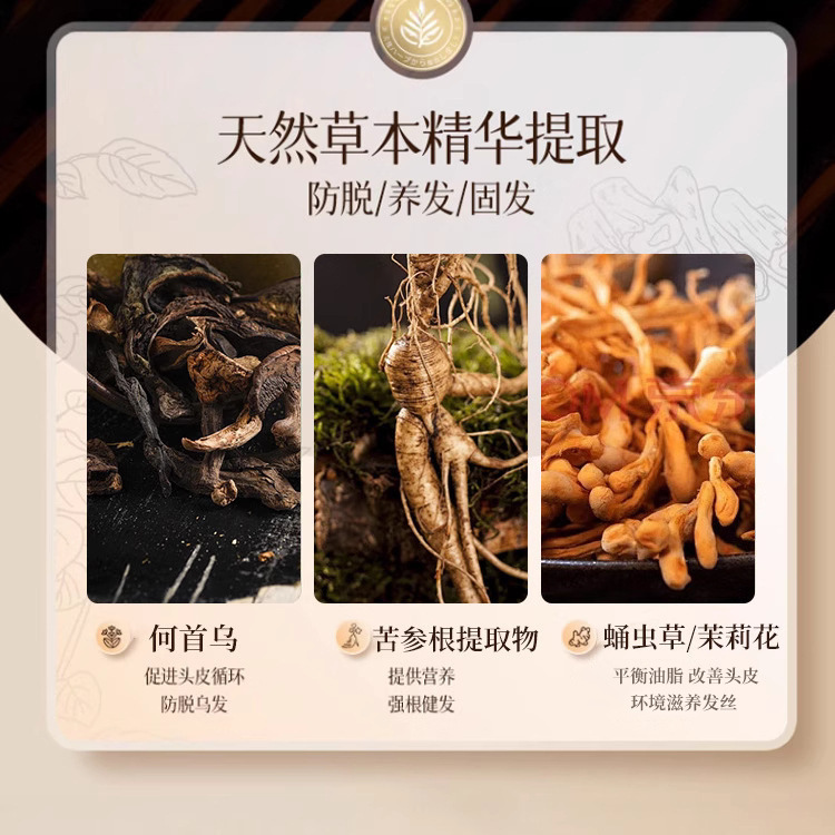 侧柏叶生姜皂角无硅油洗发液去屑养发蓬松植物天然去屑草本洗发水|undefined