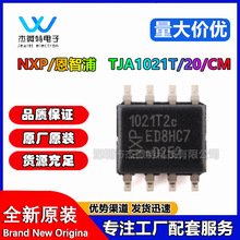 ԭ�b��Ʒ TJA1021T/20/CM,118 SOIC-8 2.1 SAE J2602�հl��оƬ