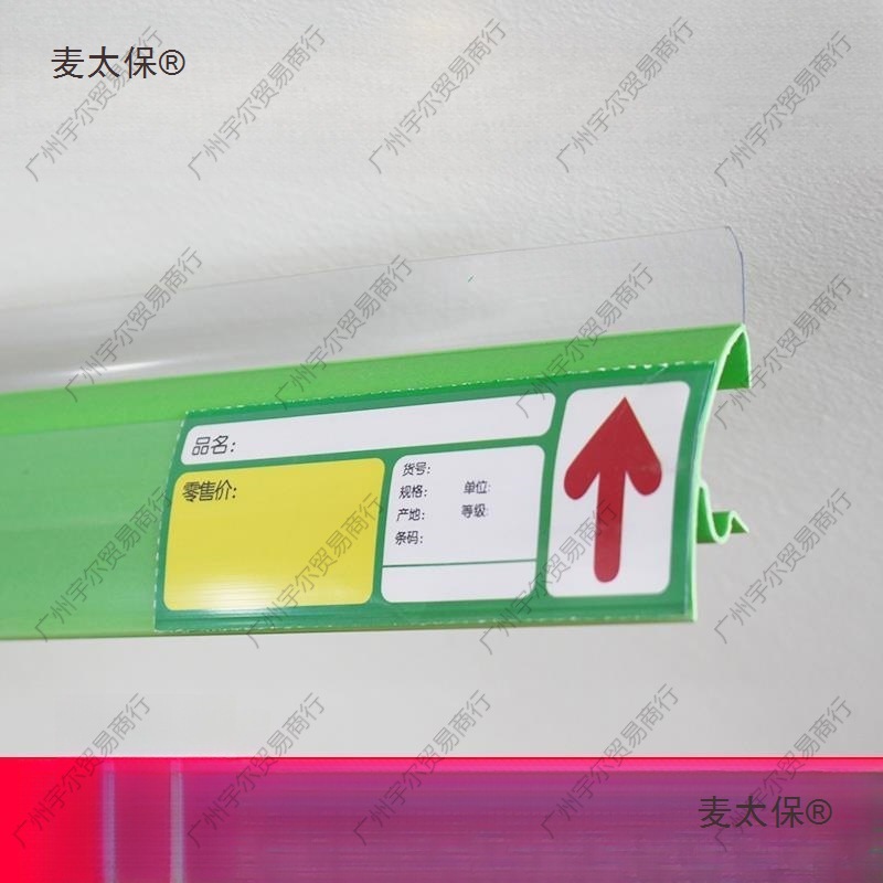 超市货架标签条卡条价格条 安辰款通用加厚价签条 货架边条麦太保