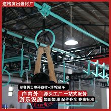 途格忍者勇士障碍器材儿童体适能场馆运动障碍设备蓝绿色系滑轮杆
