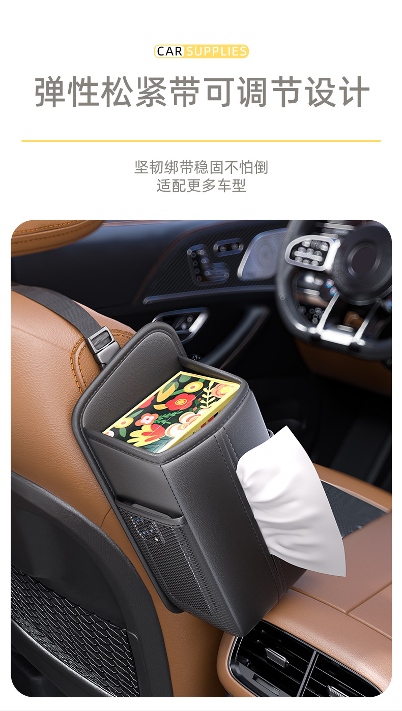 Cross-Border Car Seat Side Tissue Box Tissue Pack with Side Storage Net Car-Mounted Large Water Cup Storage Bag