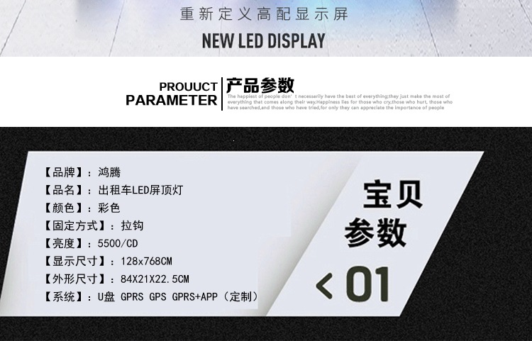 Taxi LED Display Screen Full-Color P4 High-Definition Roof Light Smart Advertising Light Car-Mounted LED Roof Light Taxi Light