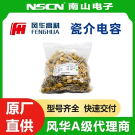 电阻器;晶体振荡器;陶瓷电容器