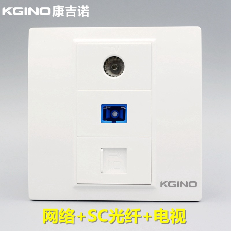 86型电脑电视光纤插座RJ45网络TV有线电视SC光钎宽带网线模块面板