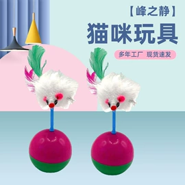 猫猫玩具