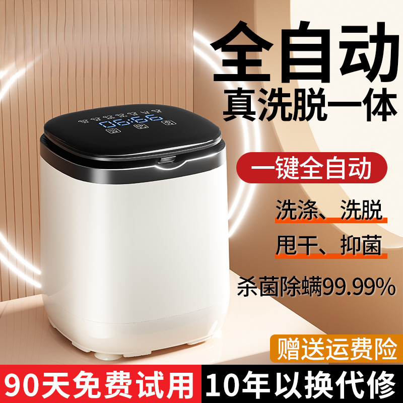 완전 자동 속옷 세탁기, 미니 소형 특수 양말 세탁기, 세탁 가능한 속옷 세탁기, 고온 삶기, 세탁 및 탈착 기능이 모두 포함되어 있습니다.