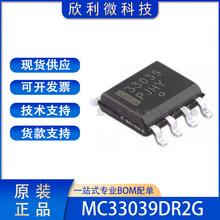 ԭb MC33039DR2G zӡMC33262 NƬSOIC-8 늙CоƬ