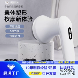 电动磨甲器;筋膜枪;电热护膝护腰