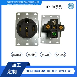 机柜插座;工业插座;其他插座