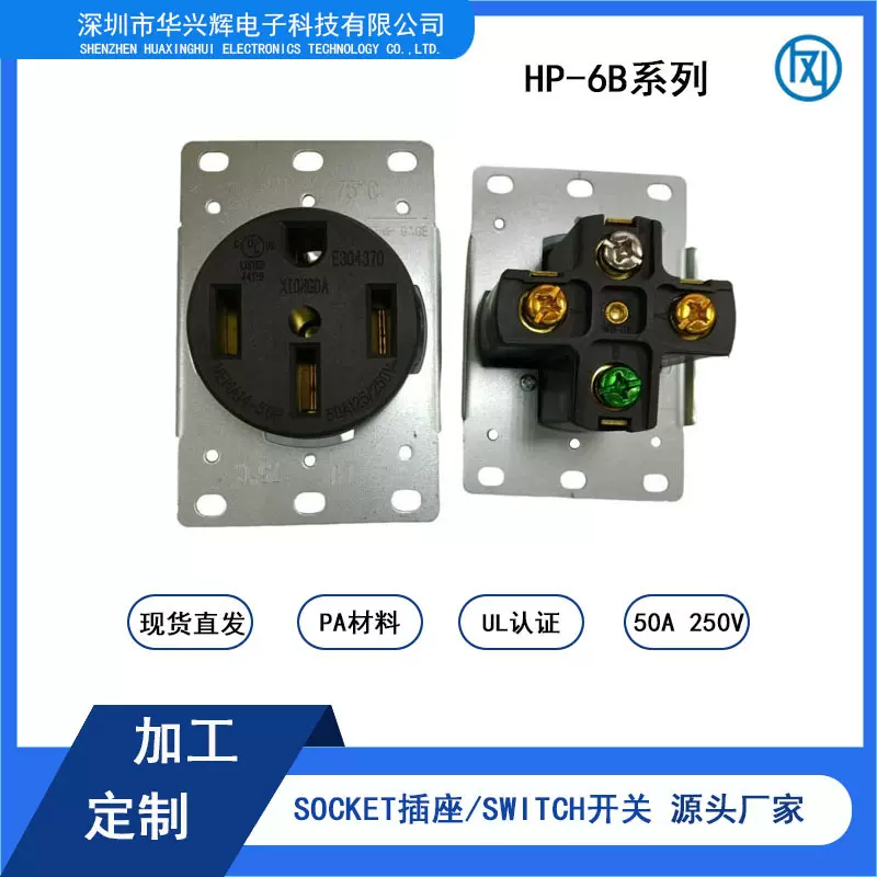 NEMA 14-50R美式4孔工业插座户外储能50A暗装锁式插座发电机插座