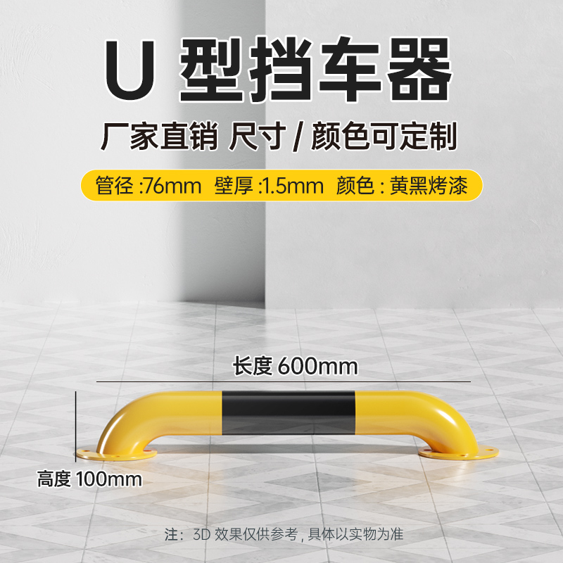 Pintura en forma de U 76*600*100*1,5 amarillo y negro