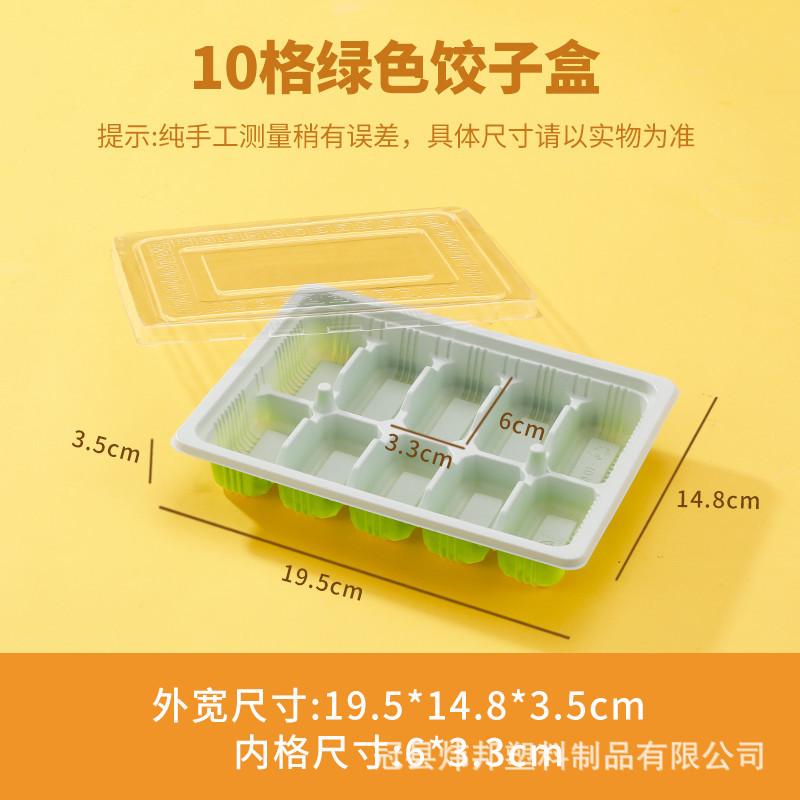 一次性饺子盒加厚水饺外卖打包盒带盖无异味商用炜邦直发|undefined