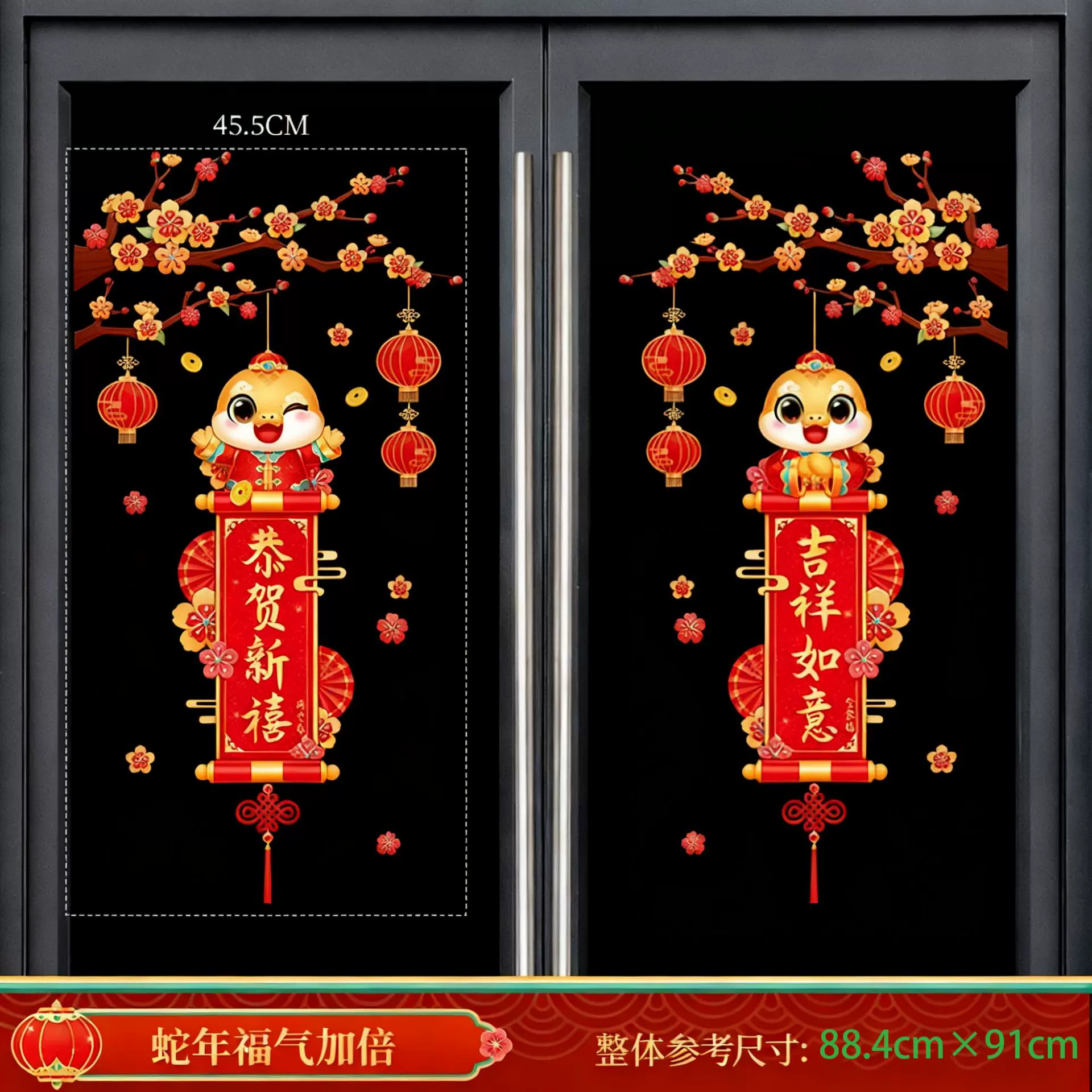 双面马年福字门贴窗花窗贴新年装饰玻璃贴纸春节静电过年对联