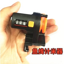 钓鱼线计数器999米鱼线长度计数器米数计数器 钓鱼线计米器