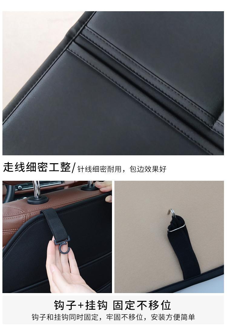 Suitable for Car Seat Back Anti-Kick Pad, Car Seat Back Row Kids Protection Anti-Kick Pad, Car Sticker Storage Bag