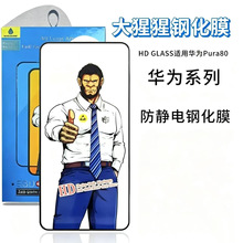 ���û�ΪMate80 Pro�ֻ�Ĥ����������������������ҫ8X�ֻ���Ĥ