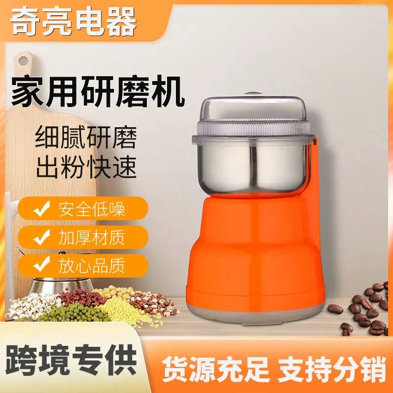 跨境专供家用咖啡磨豆机五谷杂粮研磨机芝麻小型磨粉机粉碎打粉机