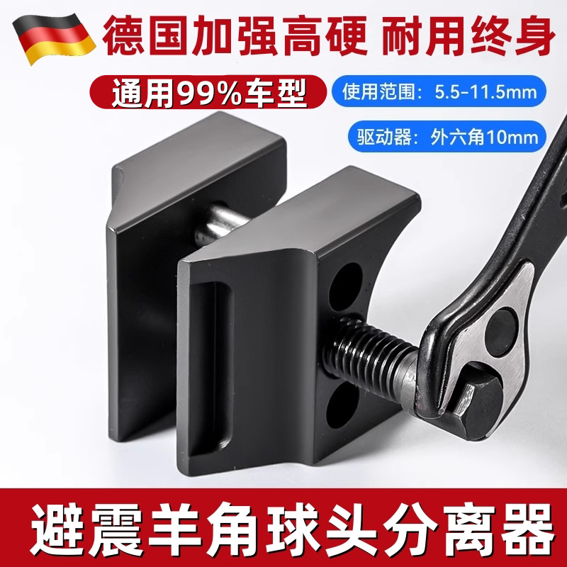 汽车悬架扩张分离器撑杆轮毂指关节工具适用于福特标致大众宝马等