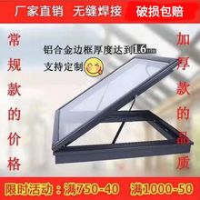 铝合金斜平屋顶面电动楼顶天窗盖阁楼阳光房玻璃楼梯井老虎窗