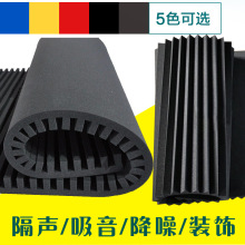 吸音棉扩散板 家庭影院录音棚视听室墙体声学材料 天花海绵隔音棉