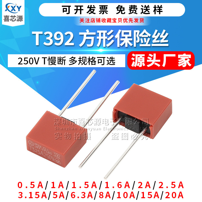 Source manufacturer T392 square power fuse T1A/2A/3.15A/5A/15A 250V fuse in bulk Source manufacturer T392 square power fuse T1A/2A/3.15A/5A/15A 250V fuse in bulk