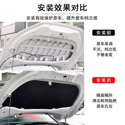 Car sound-absorbing cotton the Frontlander Corolla Cross, engine