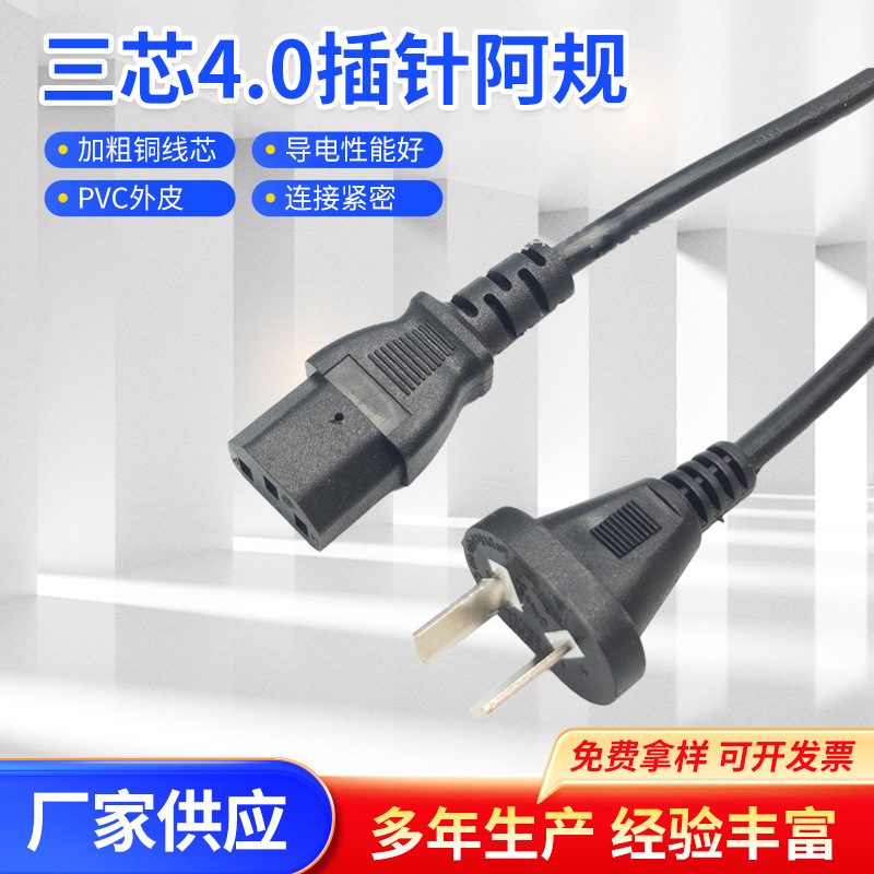 长期供应两芯阿根廷插头电源线 1.5米两斜插纯铜电源线 认证齐全