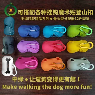 外贸宠物垃圾袋硅胶分配器全降解袋拾便器便携遛狗收纳盒包印生产