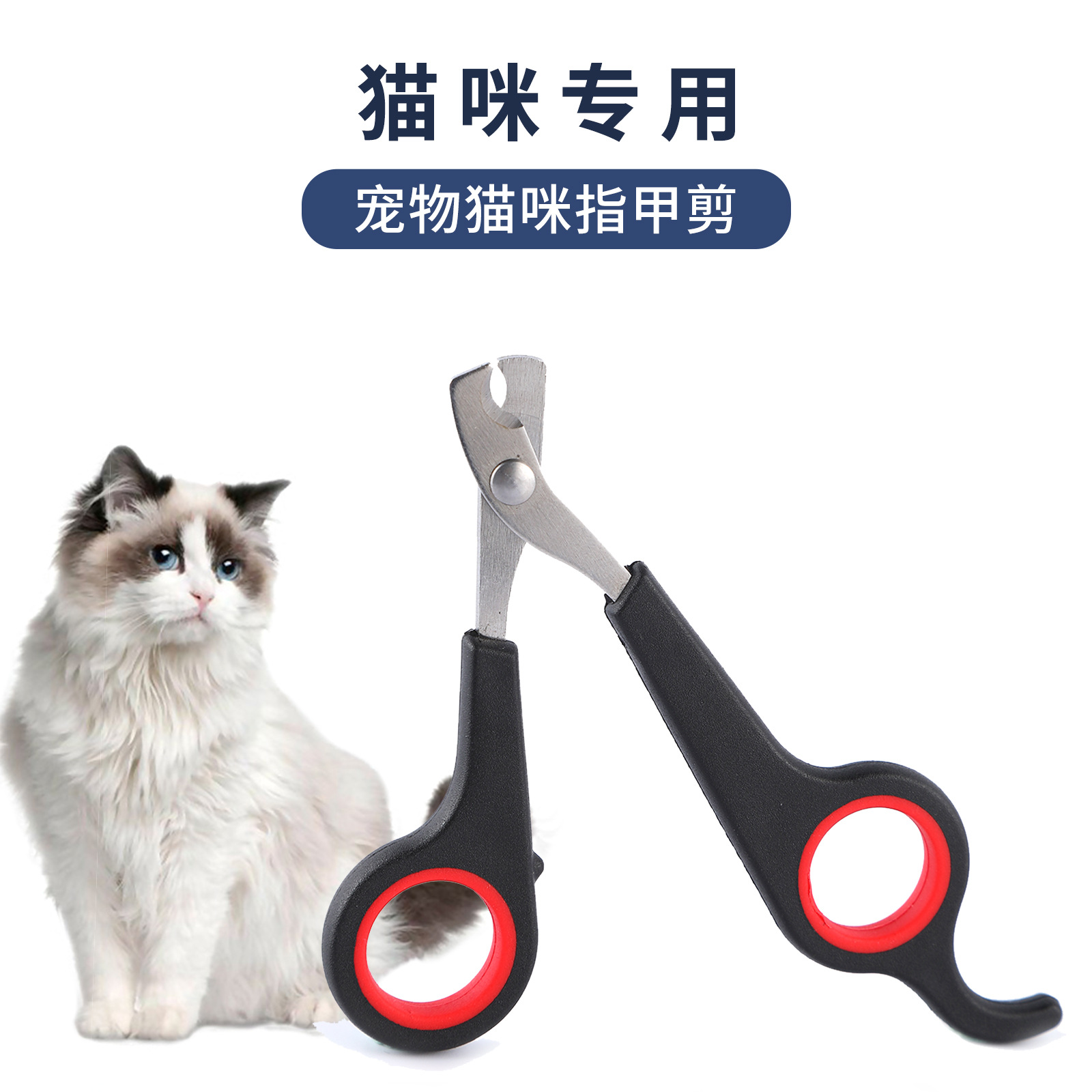 Suministros de mascotas al por mayor cortaúñas de gatito cortaúñas para mascotas cortaúñas de gato de tamaño pequeño y mediano