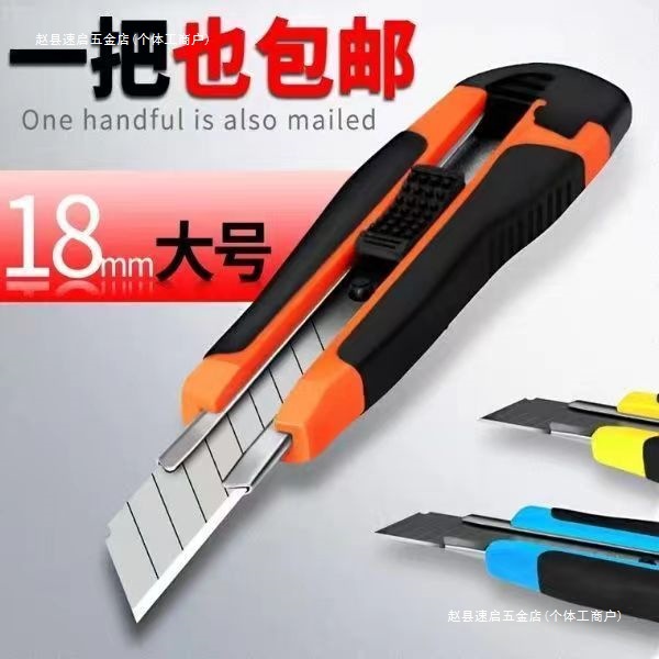 壁纸刀美工刀片大号包胶工业用重型多功能裁纸刀切纸机墙纸刀