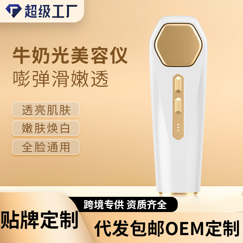 ミルク光の肌の美容器の顔は肌の色を明るくします。|undefined